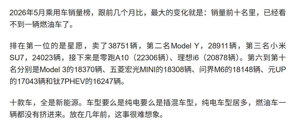 昨晚，两组数据，让汽车圈炸锅了，这就是西方不得不承认的现实！