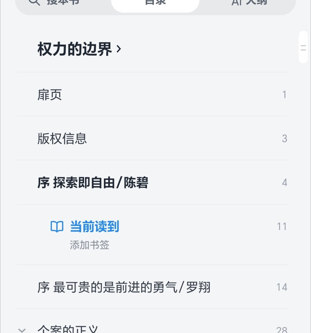 罗翔为赵宏写的长文介绍，出自赵宏的随笔集《权力的边界》