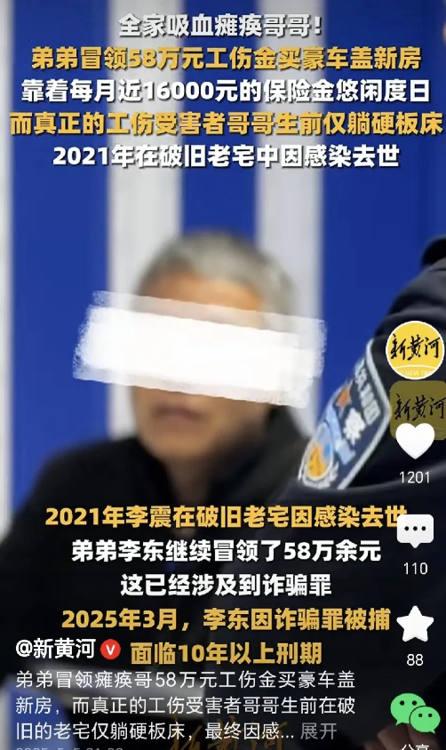 上海，一男子当保安，出车祸后高位截瘫，经鉴定为最高等级，享受每月16000元的保