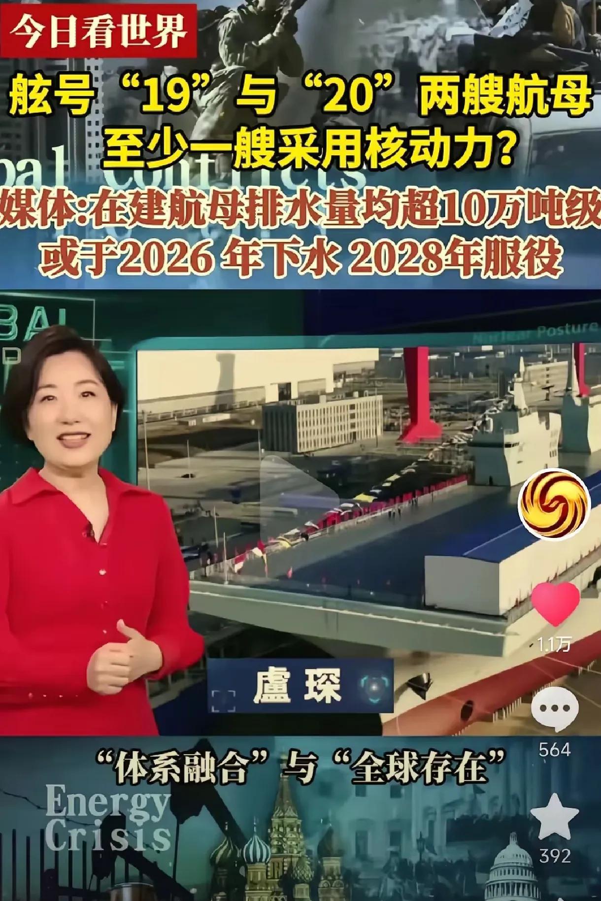 中国同时造两艘核动力航母的情况基本上已板上钉钉！美国卫星显示这两艘航母尺寸约为