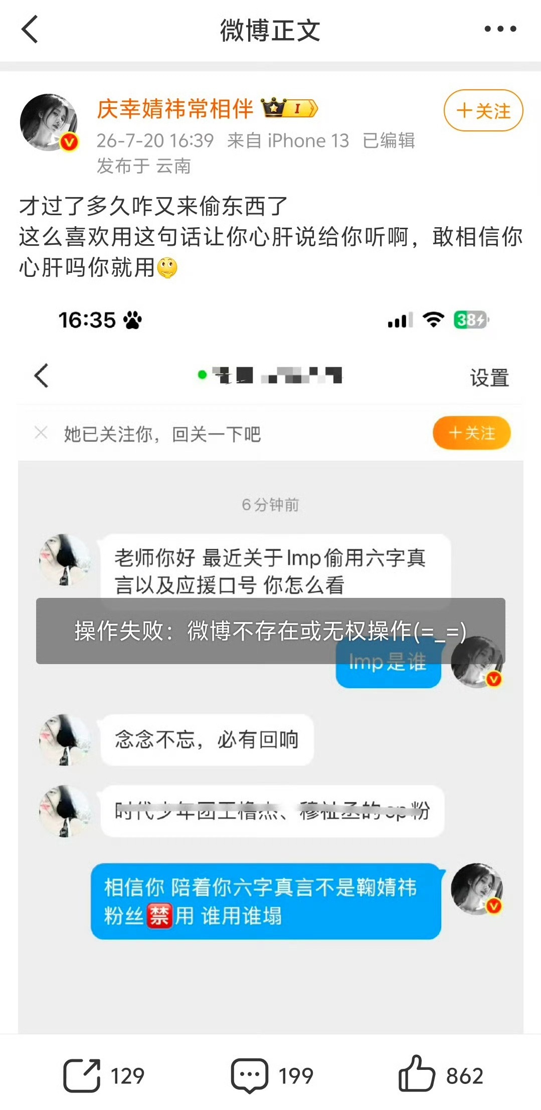 闹呢