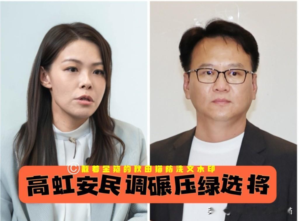 新竹街访民调出炉！高虹安支持度辗压绿营对手，城隍庙周边差距近一倍～2026年