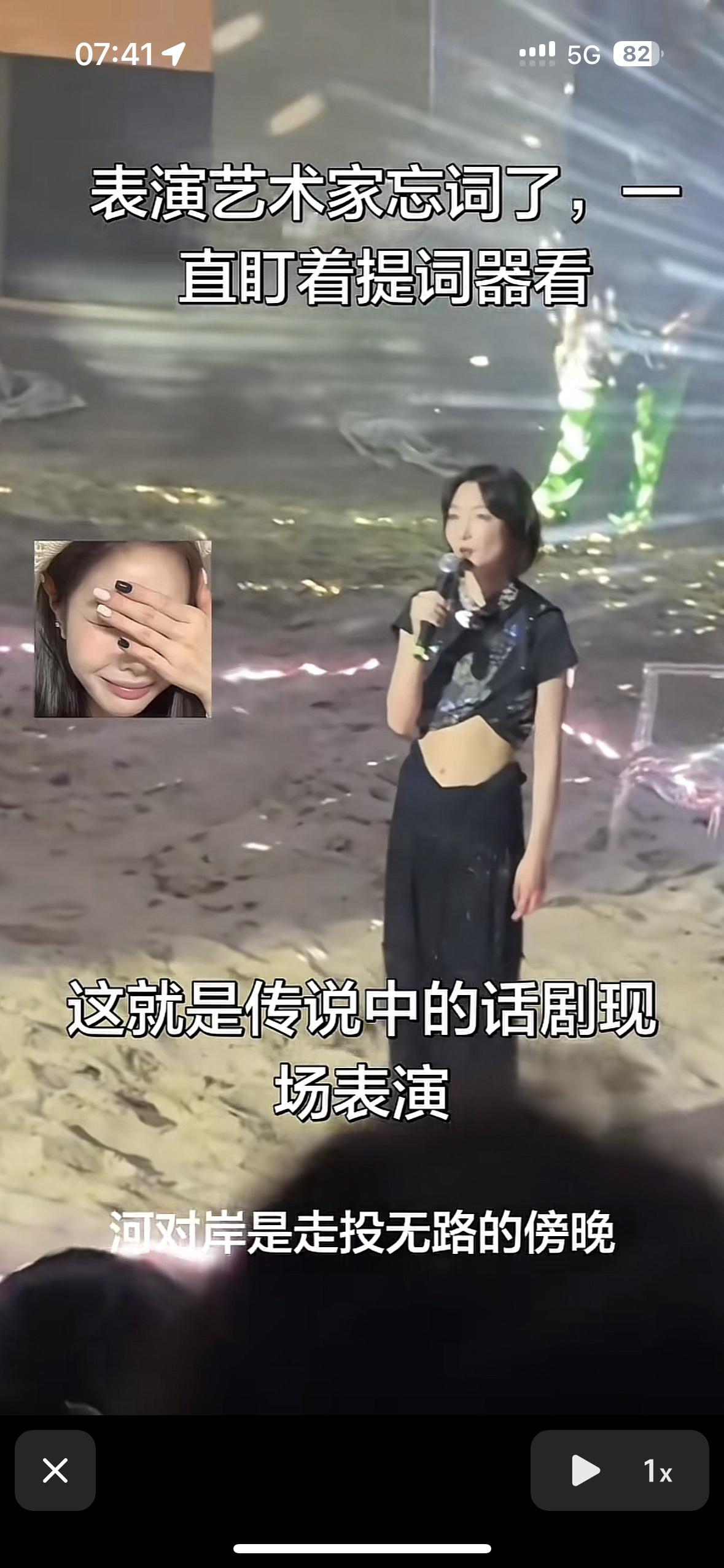 周冬雨这事干的可是太丢人了好歹也是金马奖的影后，在阿那亚演出话剧居然看着提词器