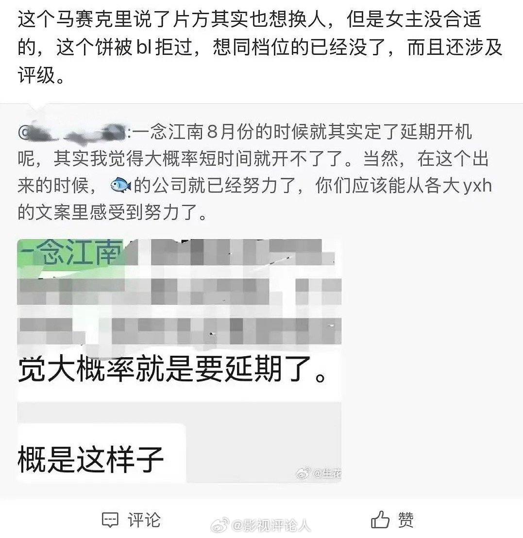 有瓜主说虞书欣的《一念江南》片方想换女主了但是这个饼被白鹿拒过想换同档位的已经