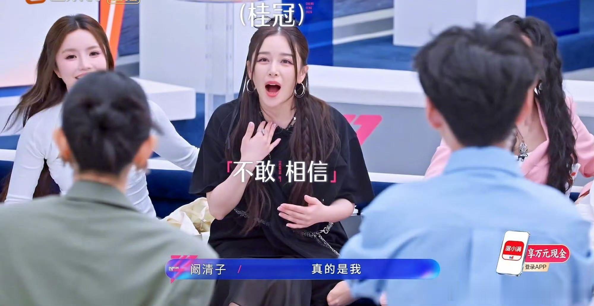 阚清子和萧蔷没少学果然跟着萧蔷姐学到了精髓，阚清子整个人状态越来越舒展，从容易