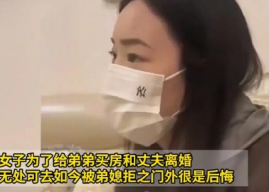 2024年，一女子要出资给弟弟买婚房，丈夫拒绝后，女子竟果断离婚，用离婚分得的