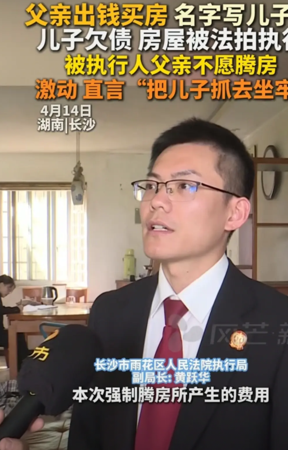 不要把房产转到儿女名下！一位父亲把房子转到儿女名下，结果儿子欠了钱房屋被法拍，法