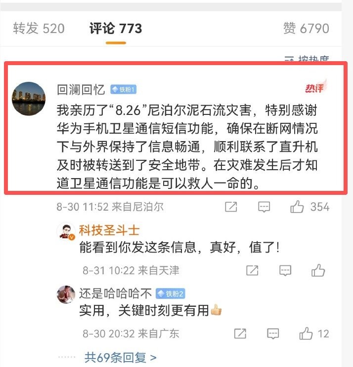 卫星通信的含金量还在上升！​