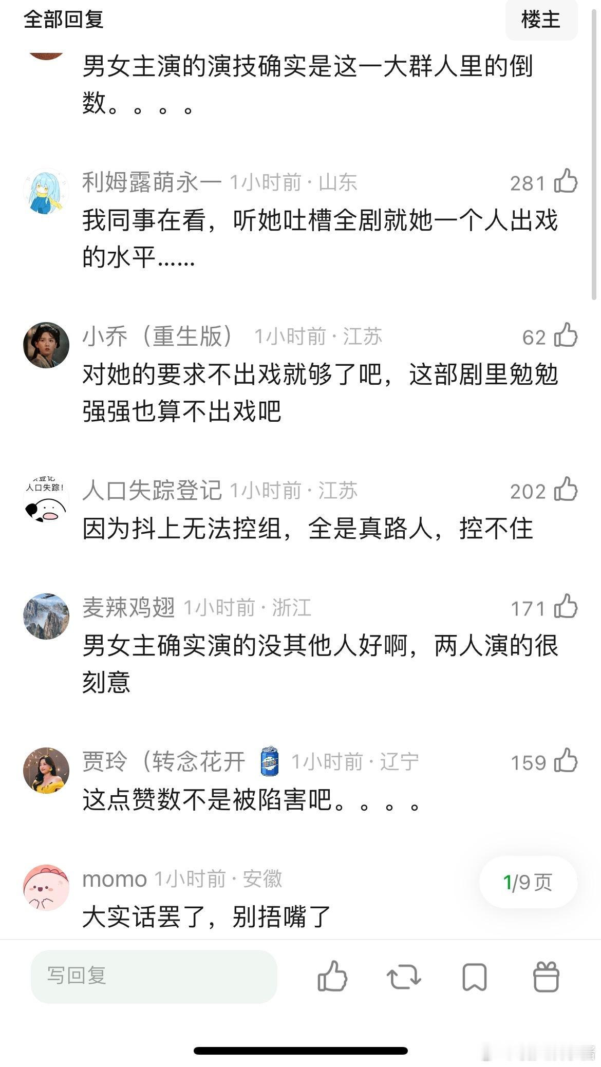杨幂生万物里的演技被女配压了吗，被吐槽鼻子眼睛很出戏​​​