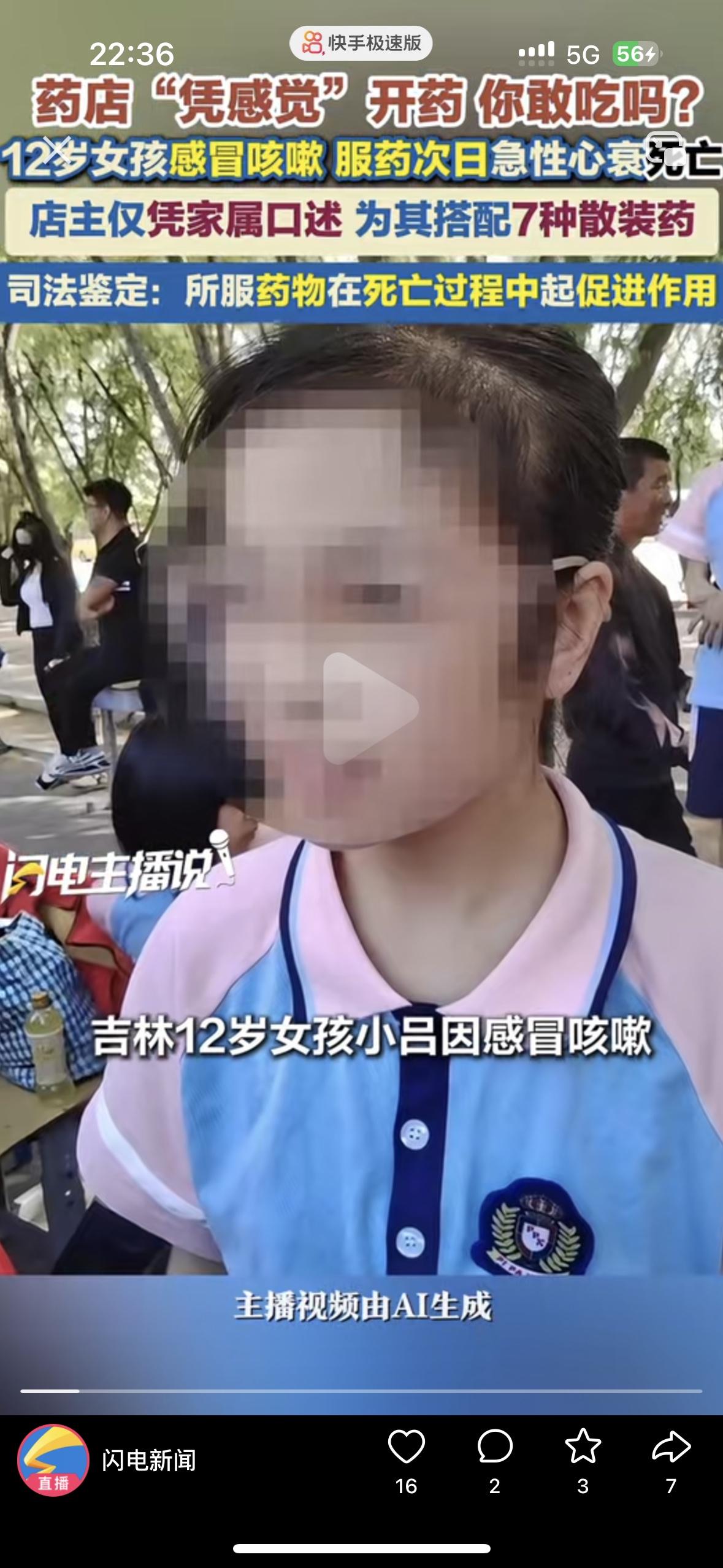 我爸说这就是为什么病了宁可多花点钱去医院，也不能在村里的诊所看病。因为他的真的会