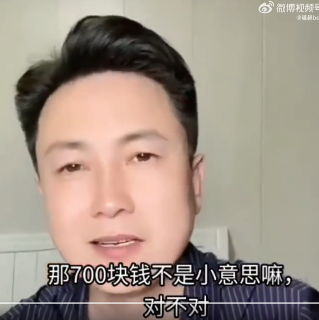 知名网红秀才复出，在直播中催老年粉丝刷礼物：“700块钱你还当个事儿，你家族的人