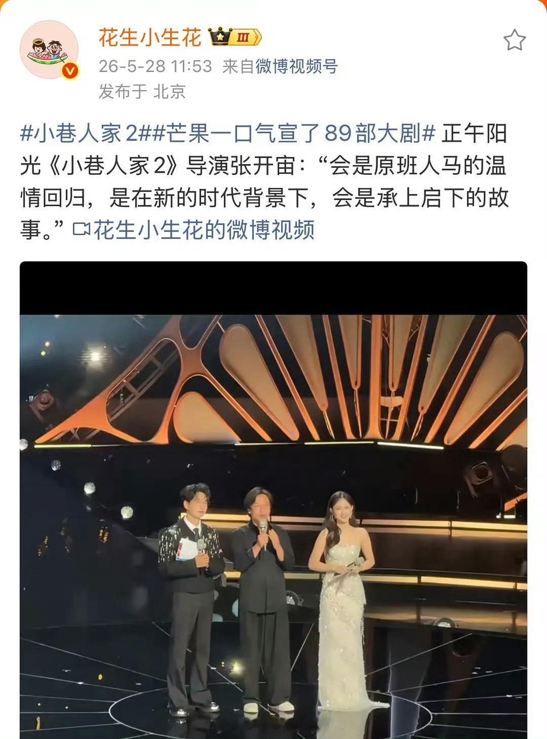 小巷人家2是原班人马新时代...那还有老爹妈他们吗？