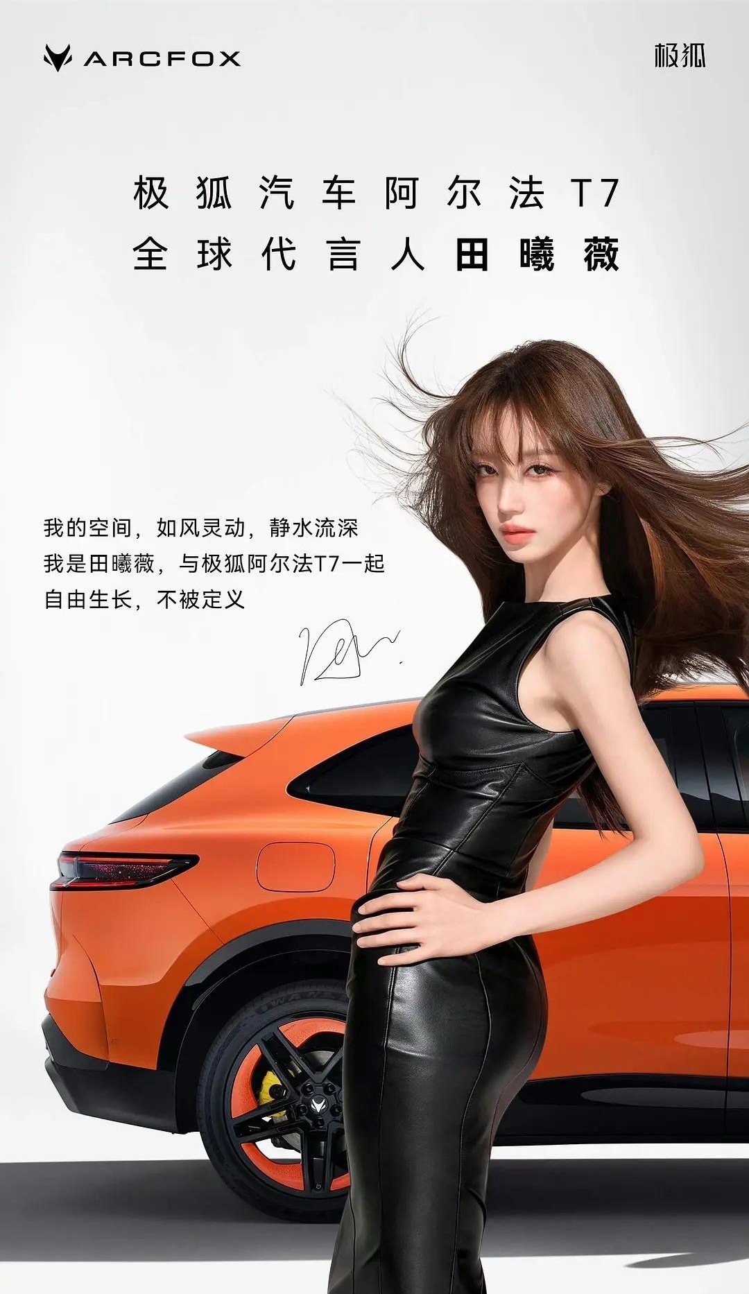这个海报是田曦薇?真的有人能认出来吗​​​
