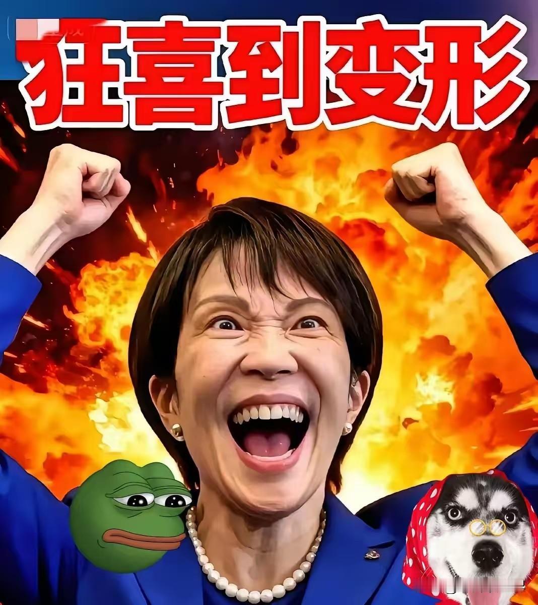 就在刚刚日本突然宣布了2025年10月14日，日本政坛迎来关键时刻，自民党