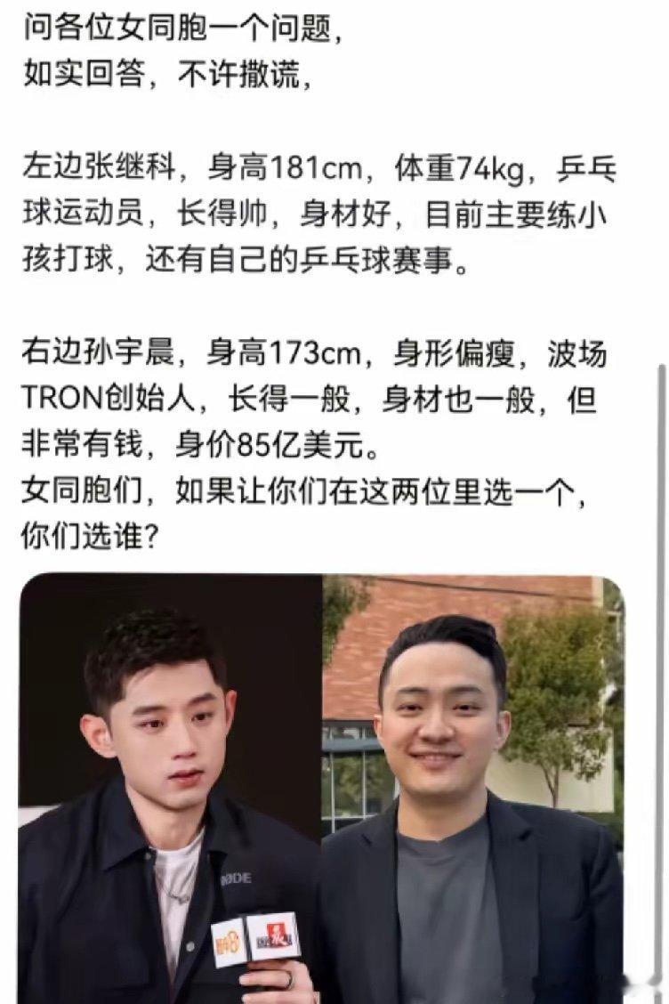 左边是帅，但是不够爱她，还嫌弃她粘人，右边爱她，说她是白月光，但是她不爱他！​