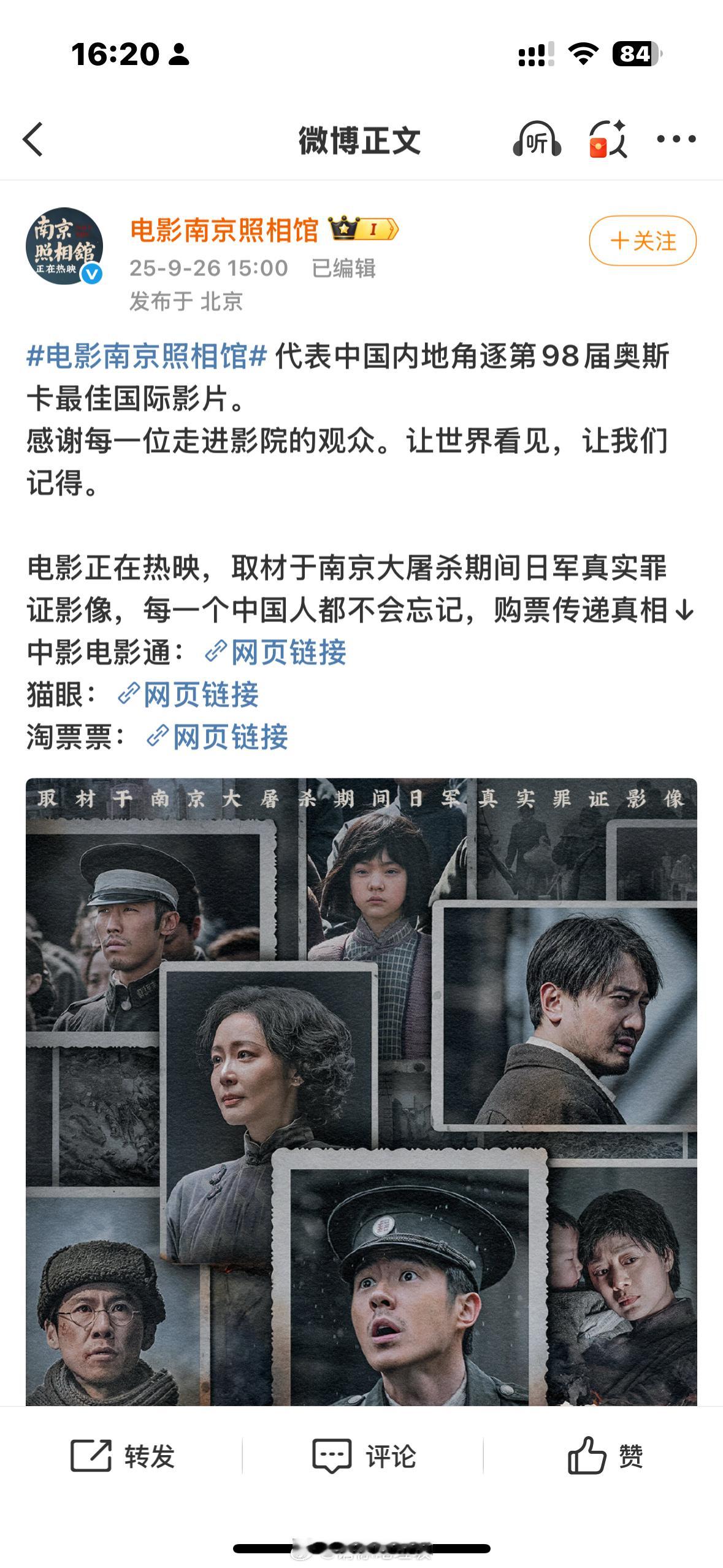 天诶申奥真的申奥了​​​