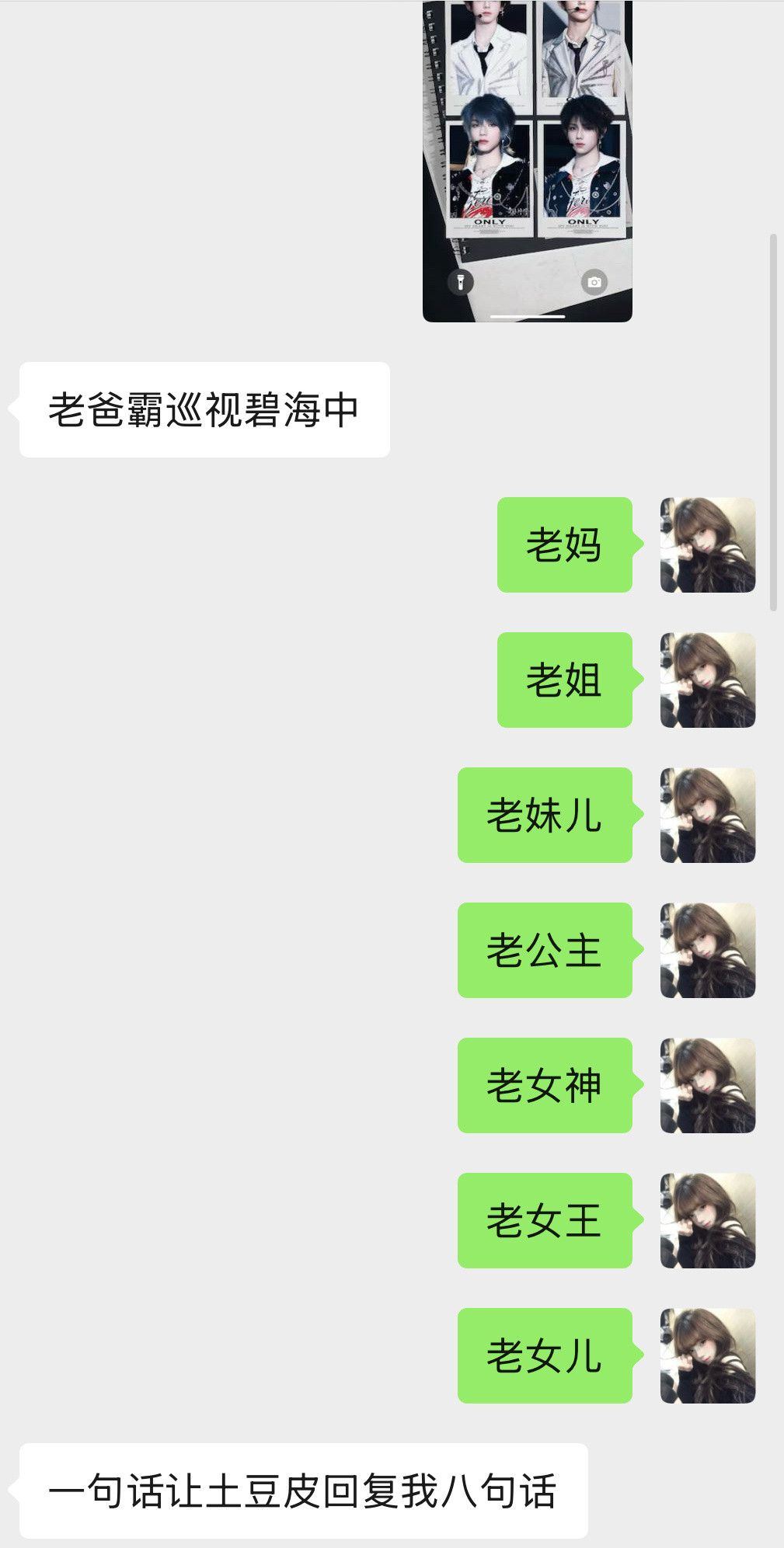 我就是这样子啊…​​​