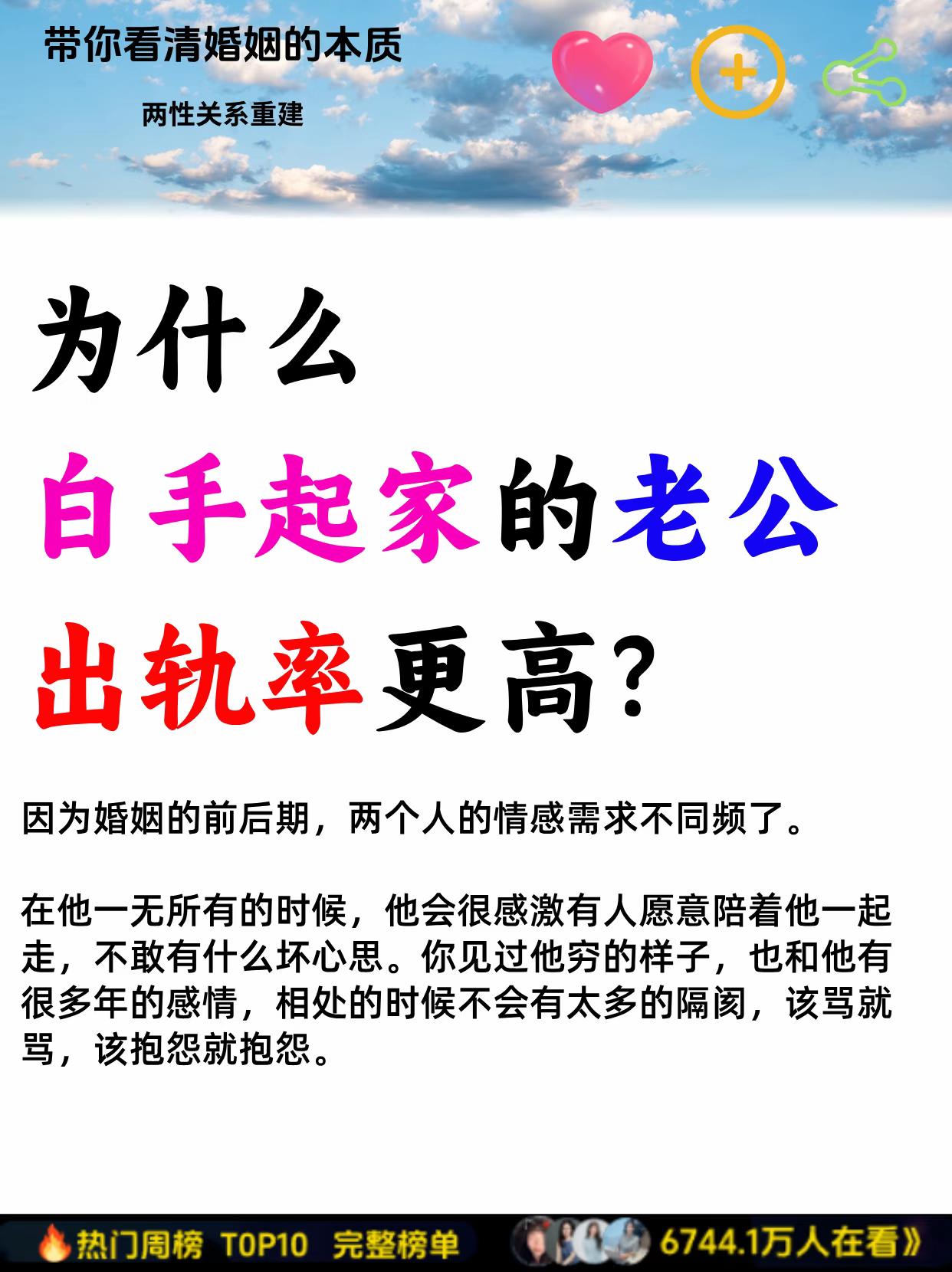 为什么白手起家的老公变心率更高?危机婚姻破裂海外生活美国留学生爱马仕