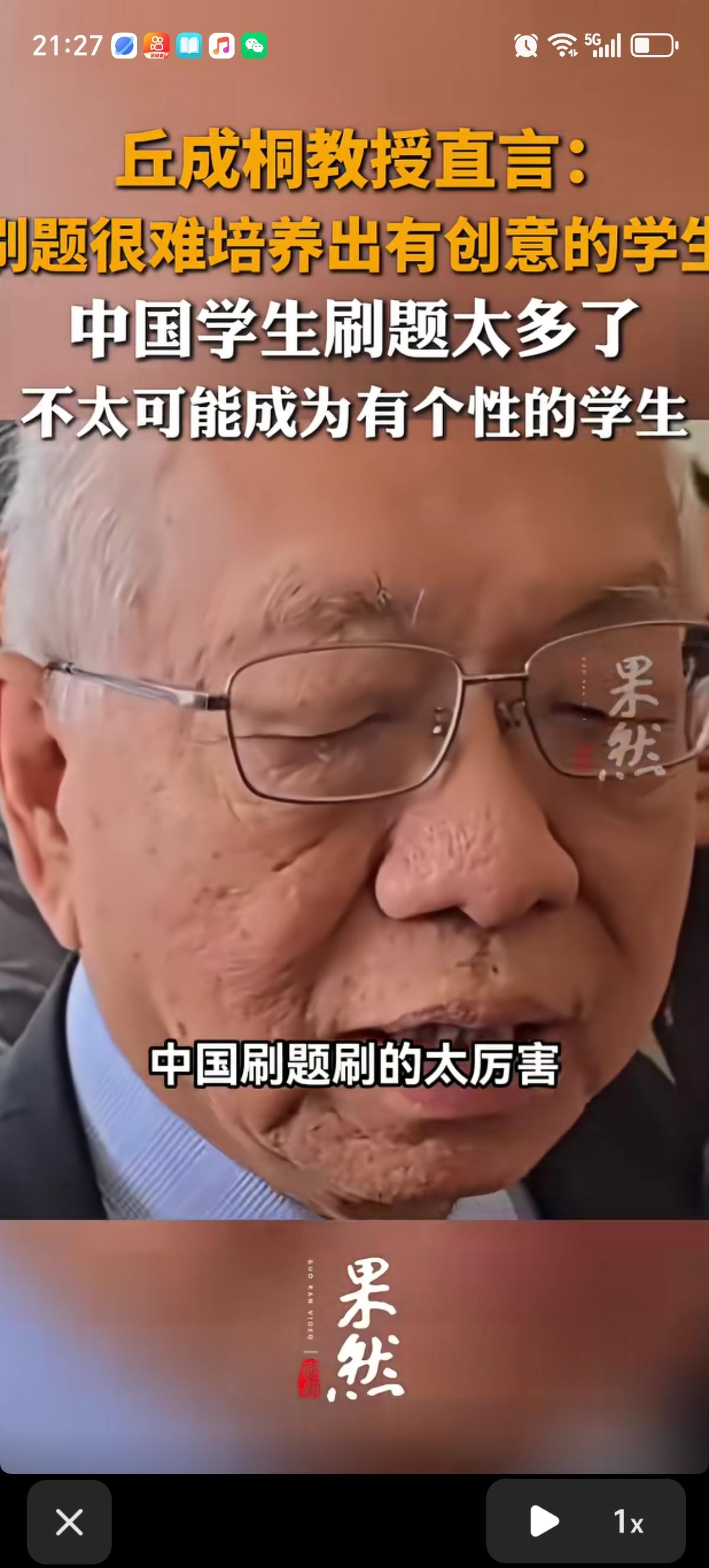 数学家丘成桐教授坦言：“中国（学生刷题刷得太厉害，不太可能让孩子们长大，成为有创