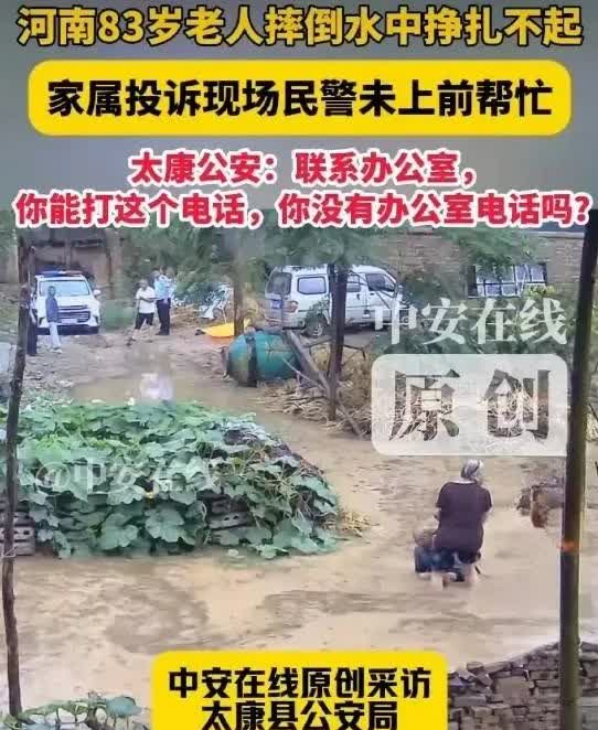 6月21日，河南周口太康县的冯先生家中因暴雨积水，他担心父母的安全，于是报警求助