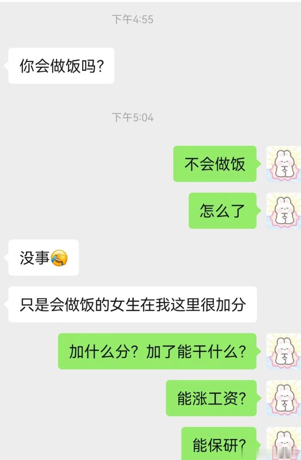这分加了有什么用？