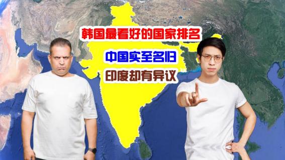 世界有两个迷之自信的国家，一个是韩国，一个是印度。韩国人说， 游客去首尔买化