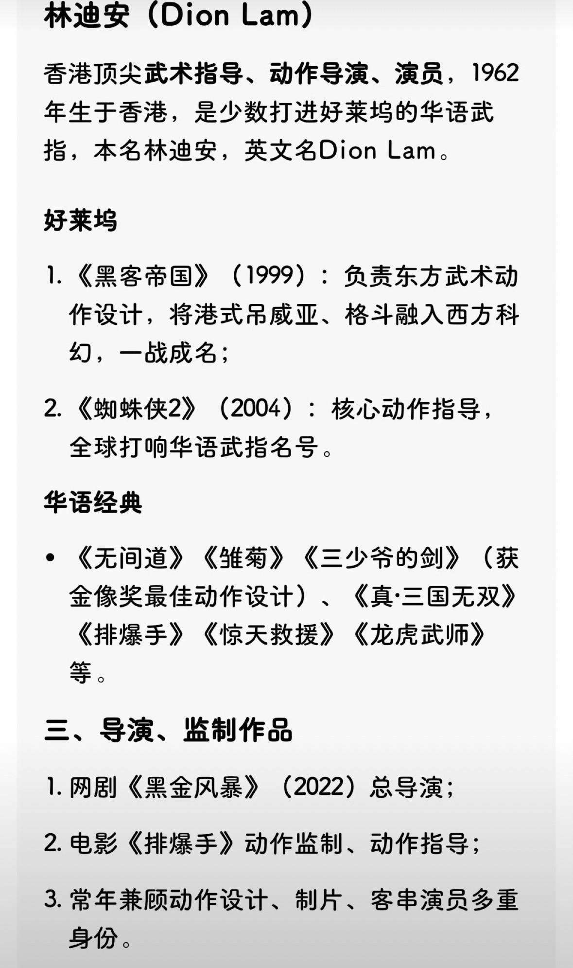 成毅狩谎合作香港顶级武术指导林迪安❗十年前成毅和他在一年级有过合作，彼时成毅只是