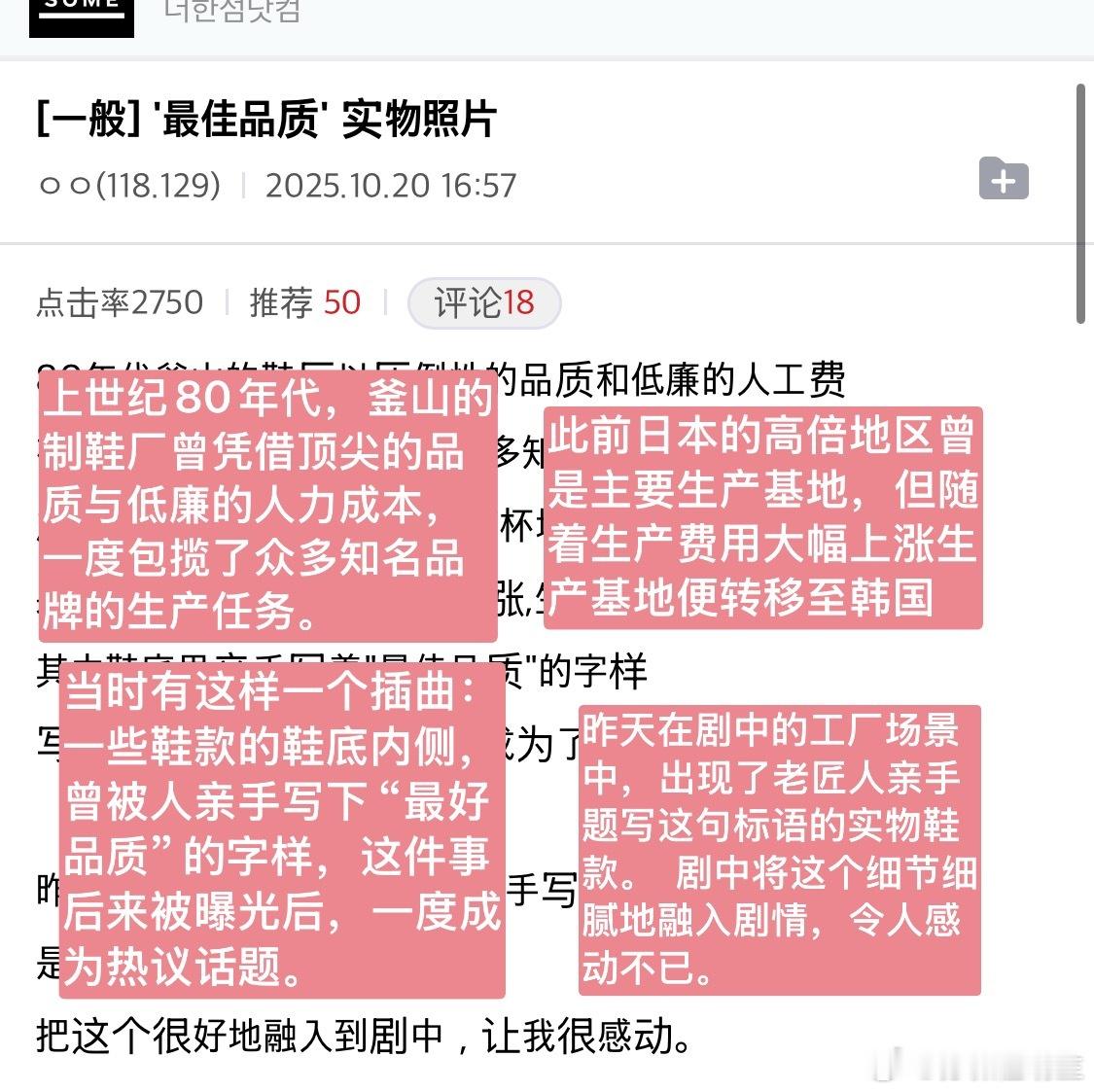 韩剧台风商社台风商社历史考据～crdc最佳品质实物照片上世纪80