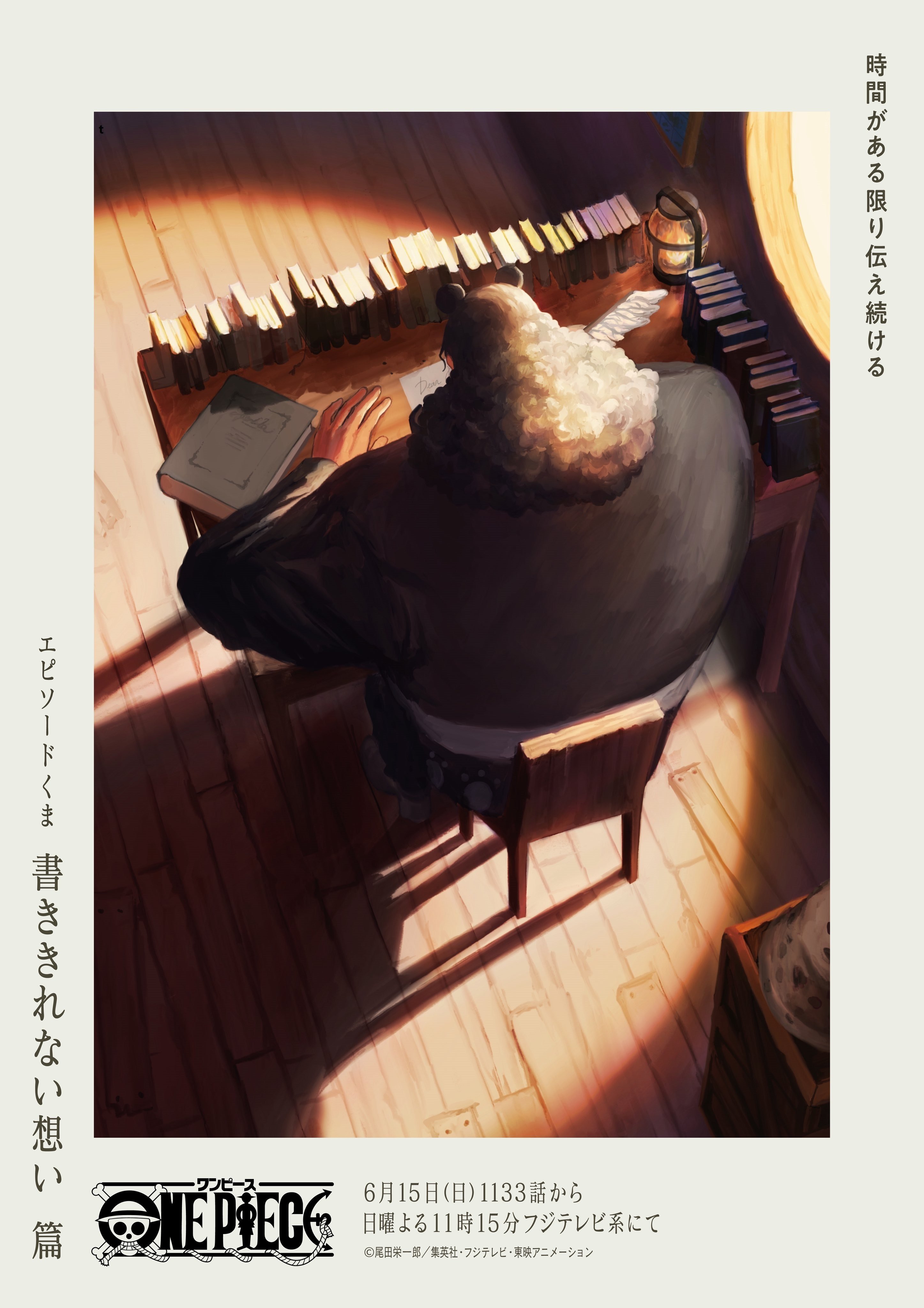 海贼王海贼王正在为波妮写生日祝福语的熊​​​