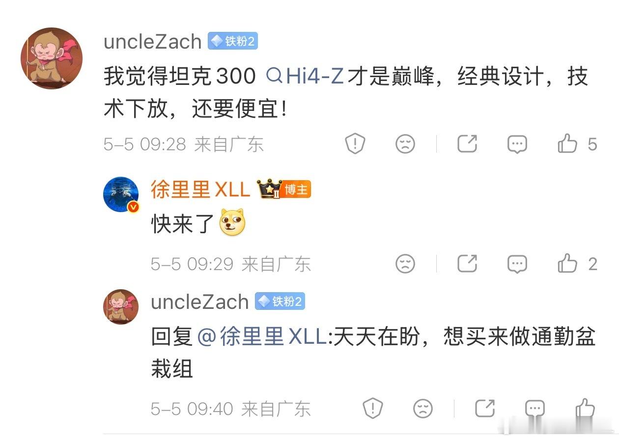我知道很多人都在等坦克300Hi4-Z。柴油太硬核。Hi4-T纯电续航太短。很多