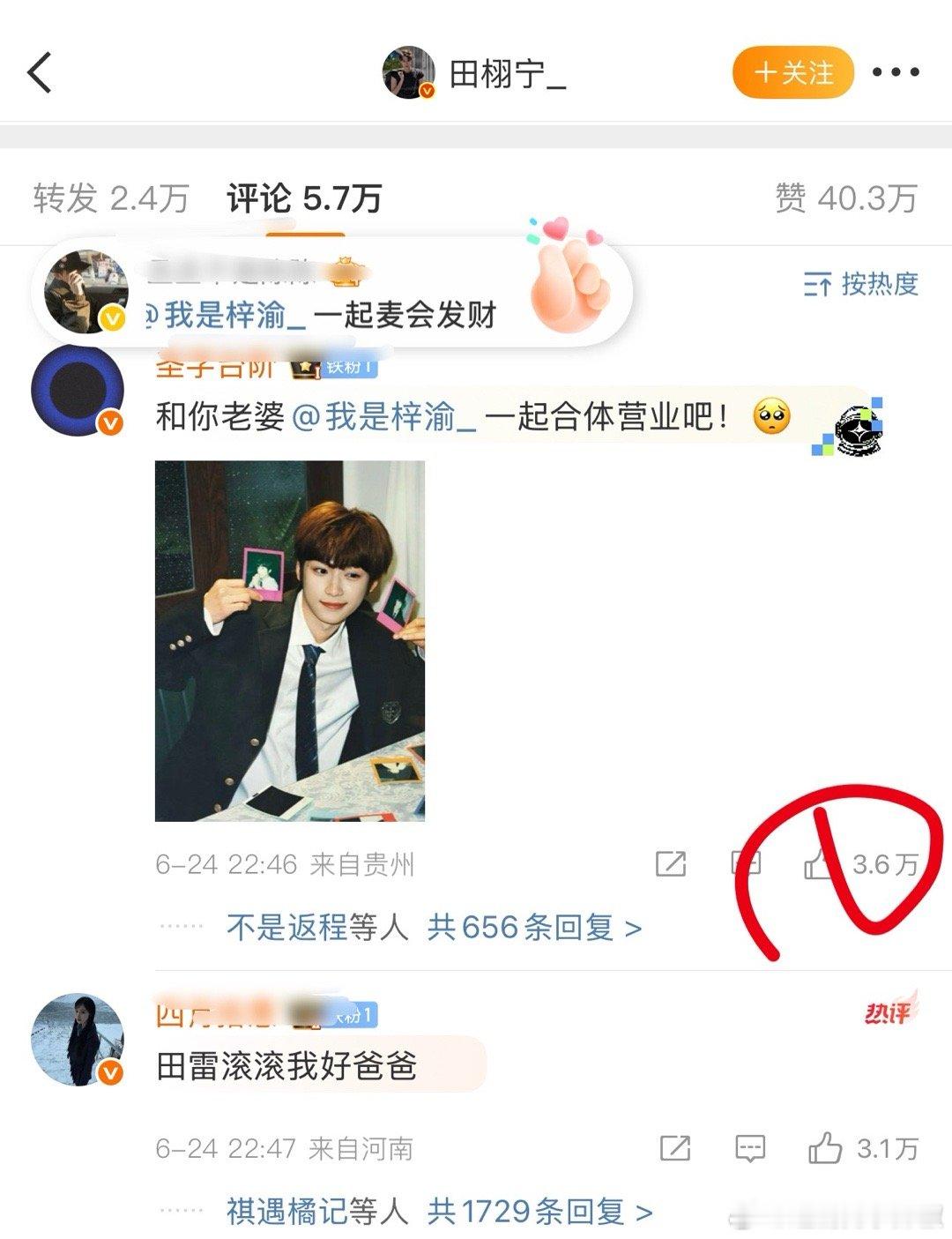真的见识到了dg捧红人的力量，男演员短短几个月从查无此人逆袭成顶流，角色红利转化