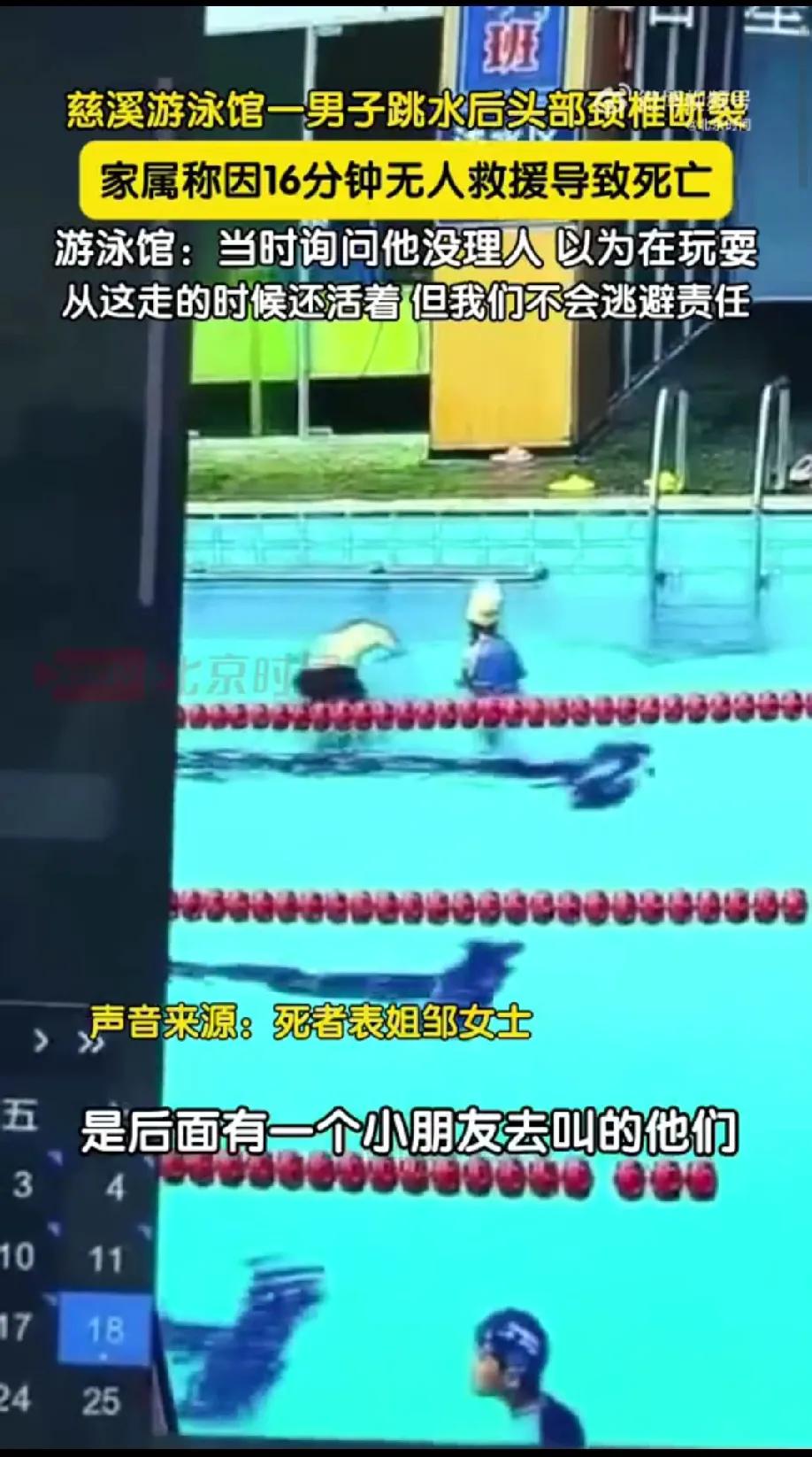 浙江一男子教7岁女儿学游泳,浅水区跳水导致头部劲椎断裂,送医时仍有心跳,5天后去