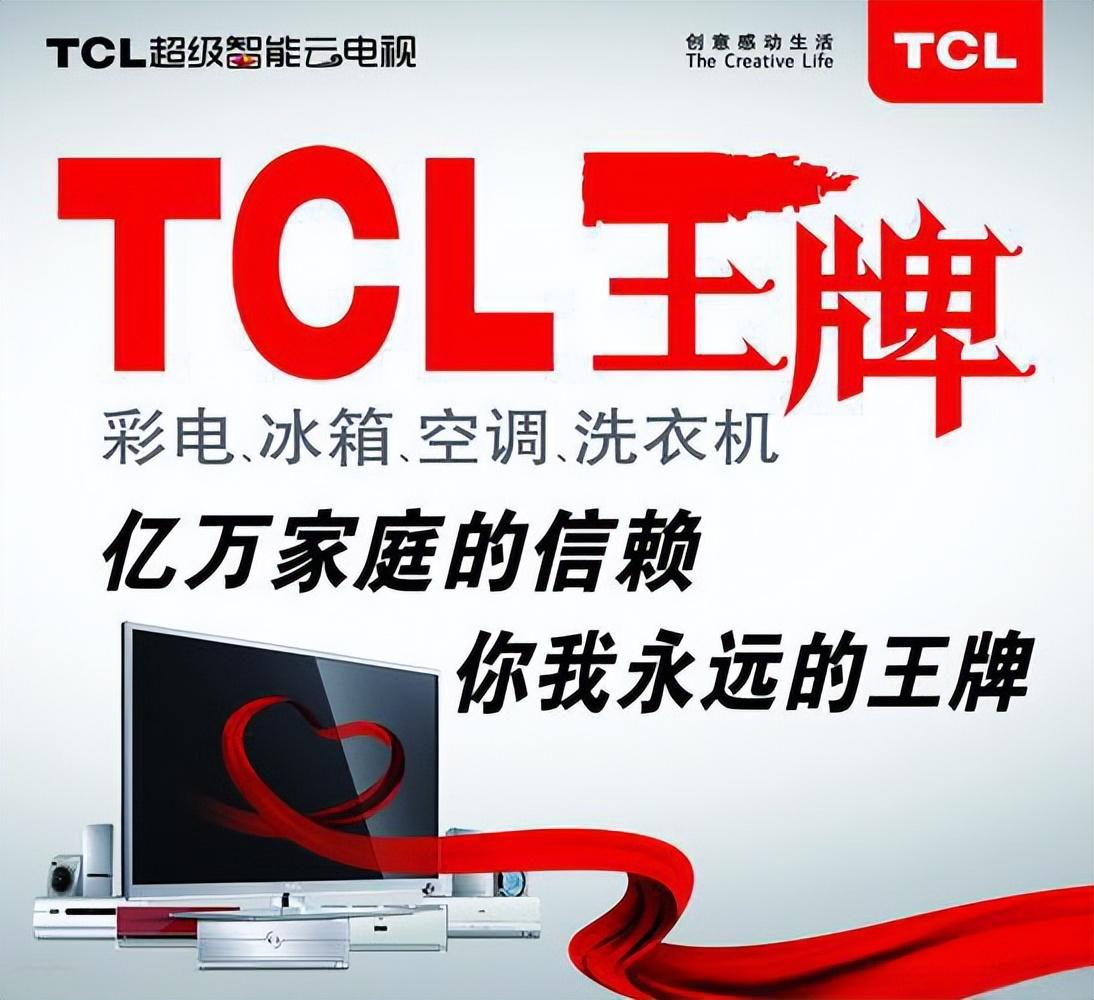 TCL凉了？2025年净利润暴增，人家早就不只是卖电视机的了！2025年12
