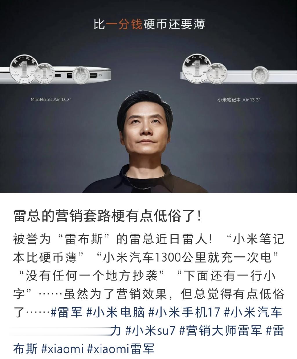 雷军最担心的事, 怕是要发生了