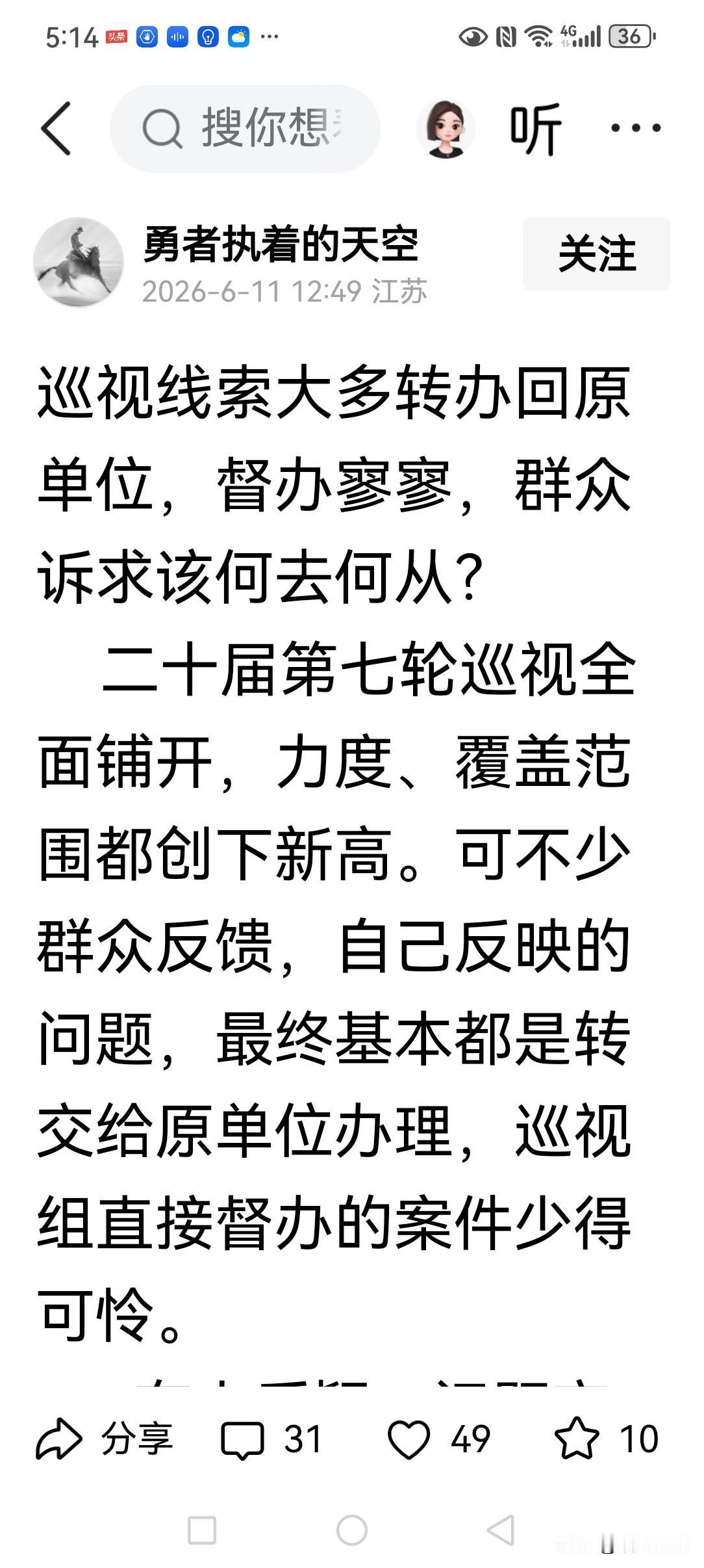 强烈建议：凡经巡视组转办的举报、控告，必须由被控告者上级机关和单位负责处理（这