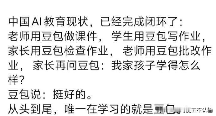 都在帮字节训练ai😂