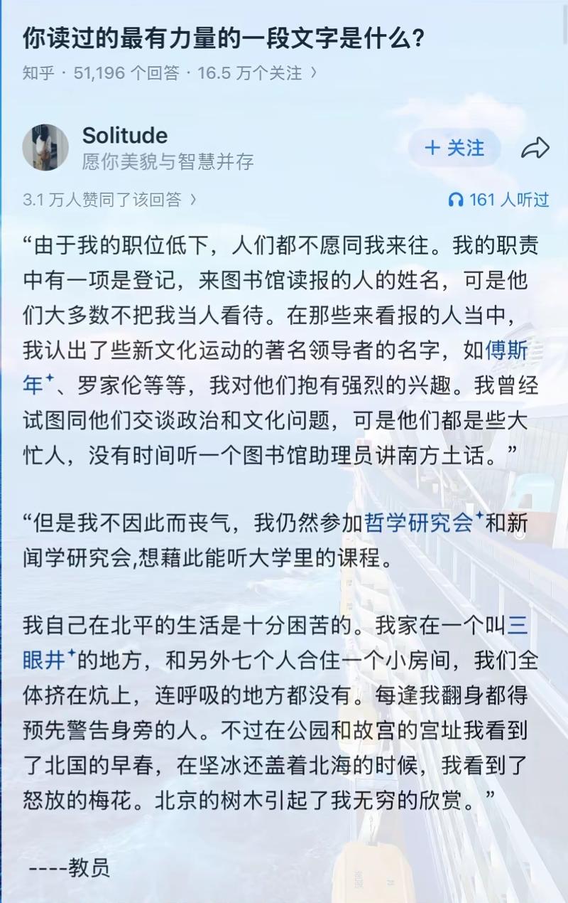 你读过最有力量的一段文字是什么？