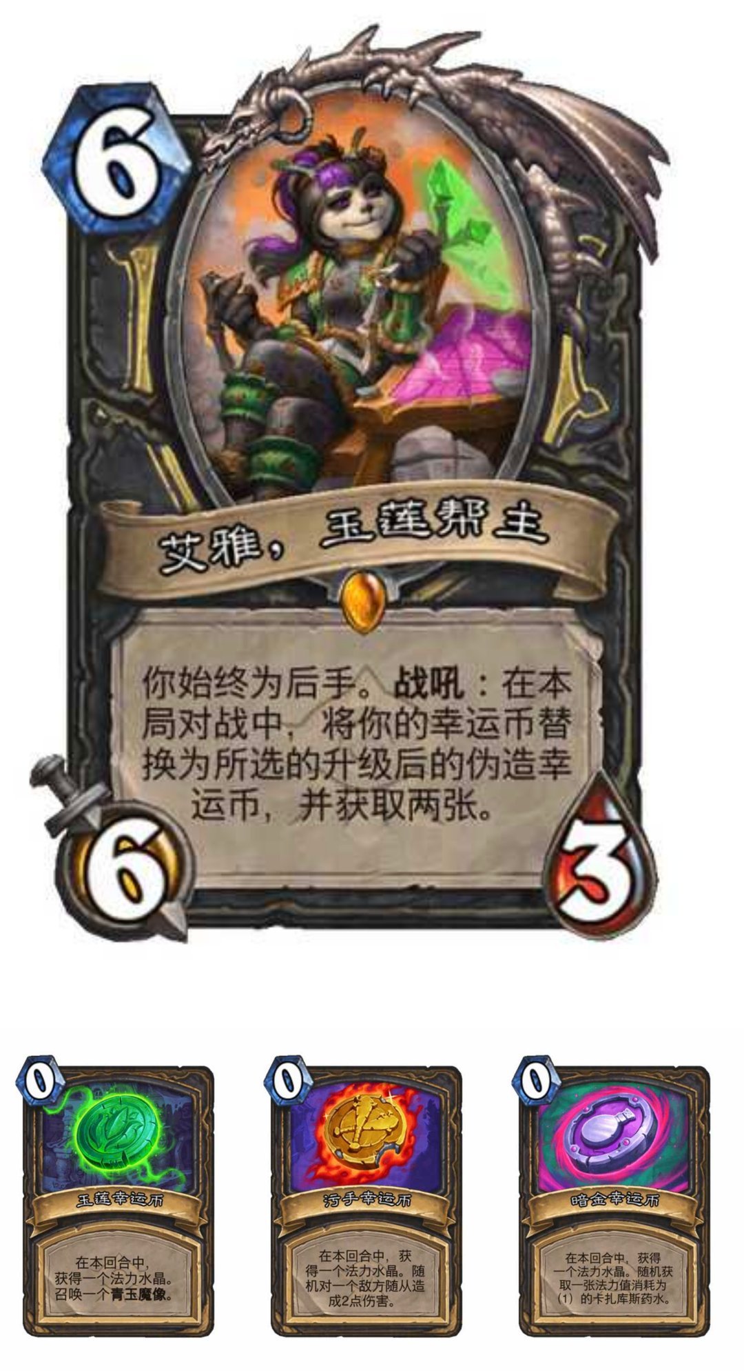 炉石传说盗贼传说法术，5费再次使用在本回合中使用的所有其他牌（尽可能以敌人为目