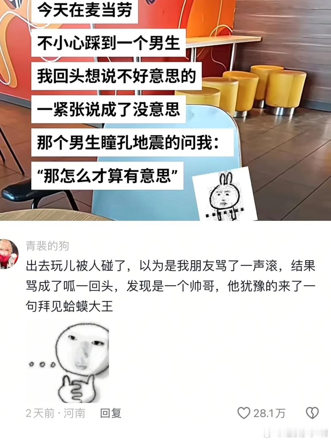 临下班最快乐的事情就是在评论区硬控半个钟头哈哈哈哈哈哈哈哈哈哈神评论沙雕搞笑搞笑