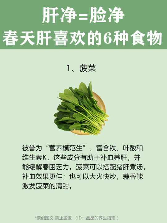 肝净＝脸净，肝喜欢的6种食物