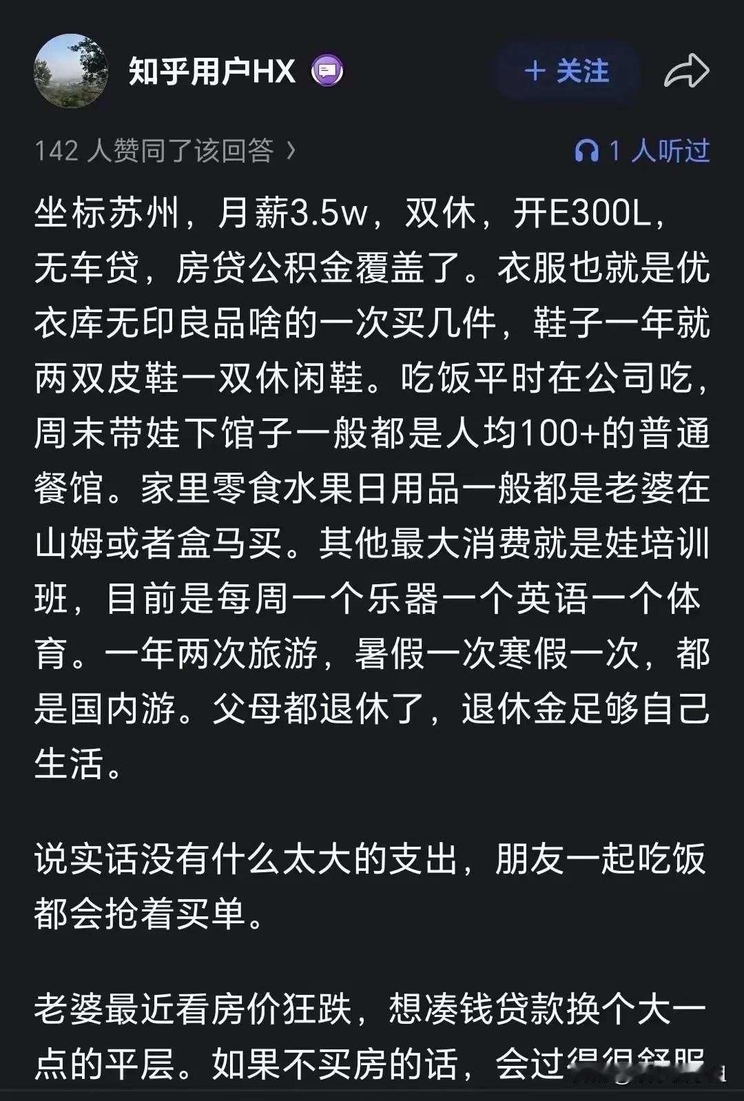 我怀疑你在炫富，但是我又没有证据！[哭哭][捂脸哭][捂脸哭][捂脸哭]