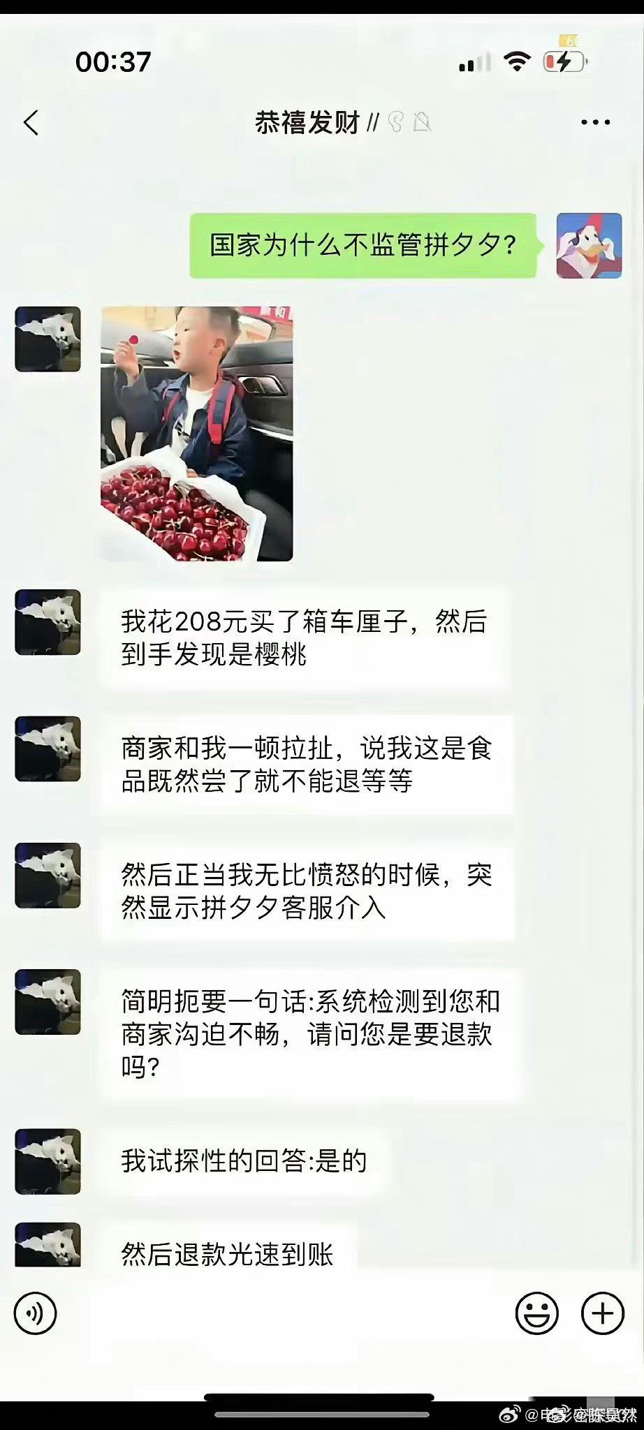 为什么国家不监管拼多多？​​​