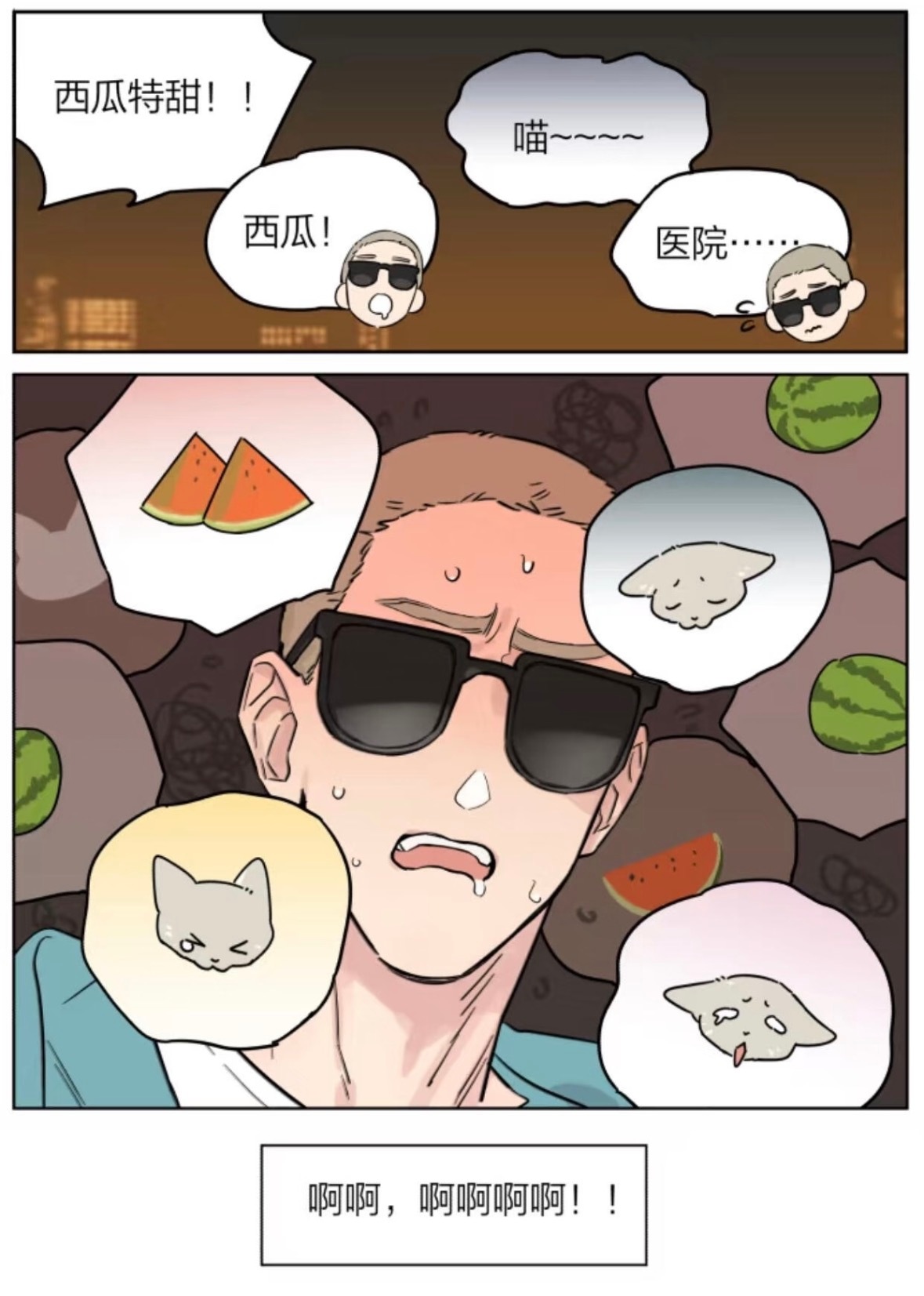 这一路的美味只有好大儿知道啊啊啊啊！一人安利一部国漫动漫点评团漫画