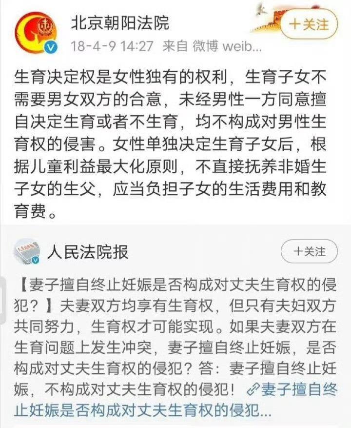 这案子的判决没什么问题。生育决定权是女性独有的权利，生育子女不需要经过男女双方的