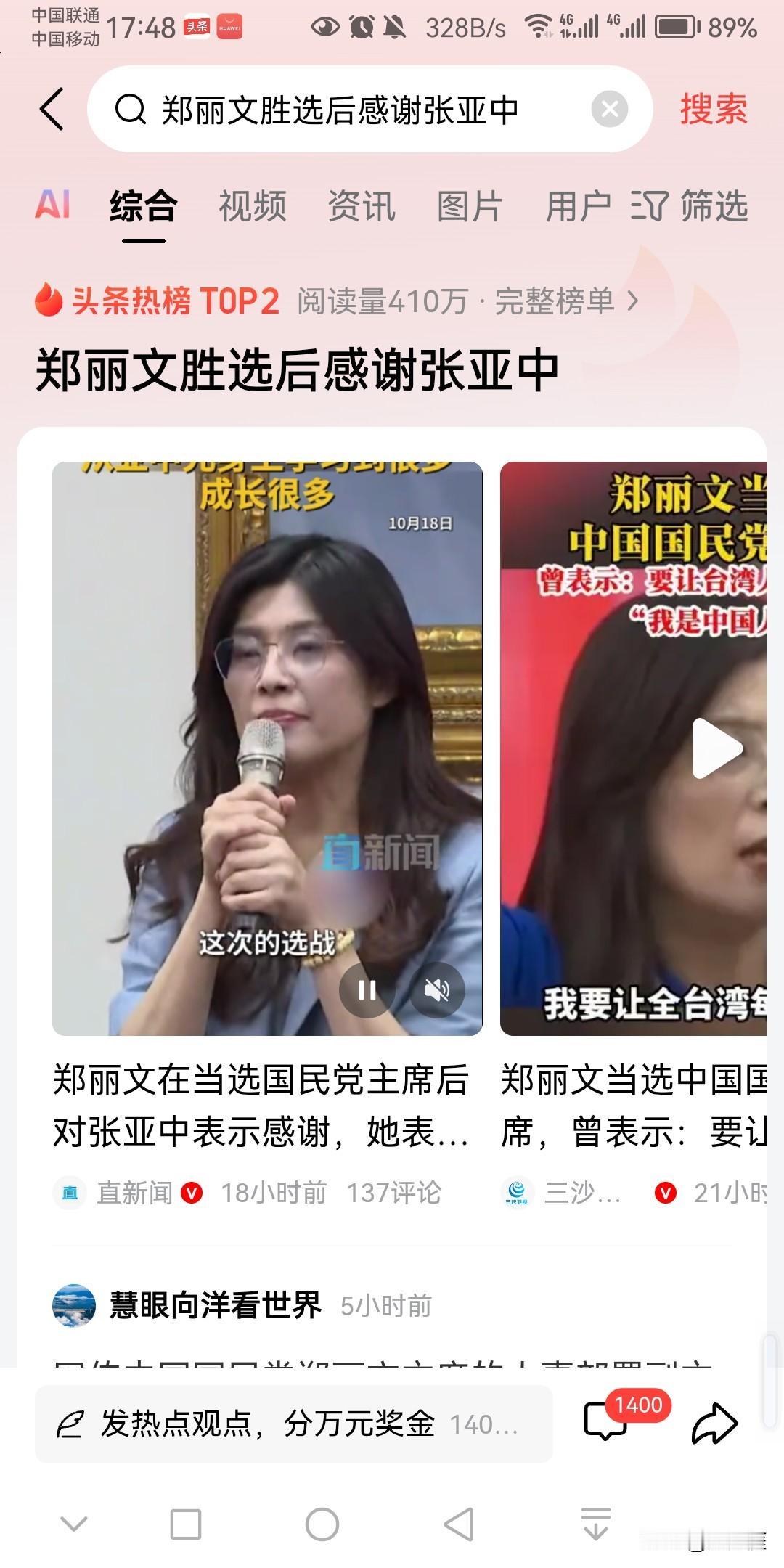 郑丽文当选国民党主席后，相关岗位人员安排及其概率：副主席：卢秀燕、郝龙斌、连胜
