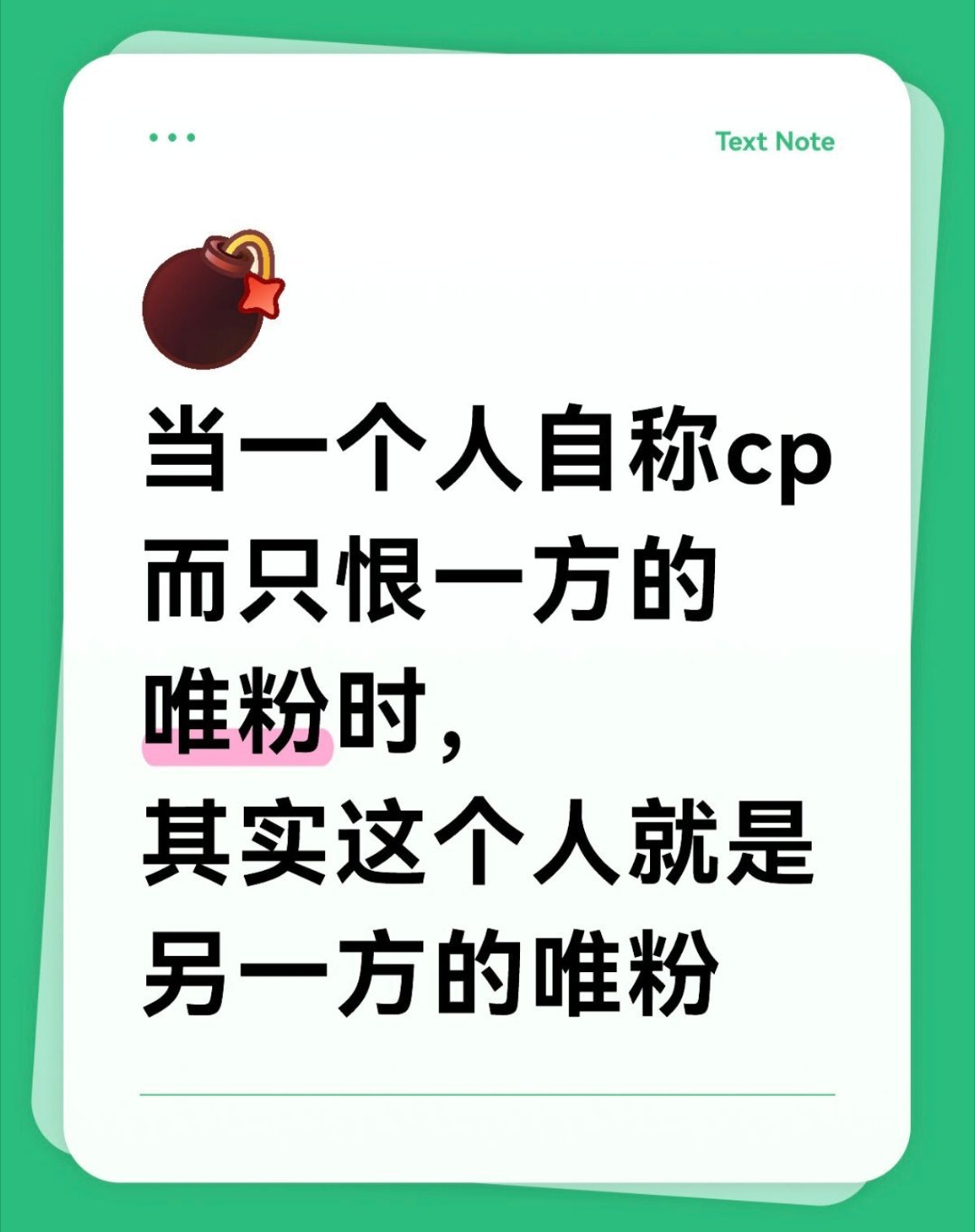 两条永不过时的饭圈定律