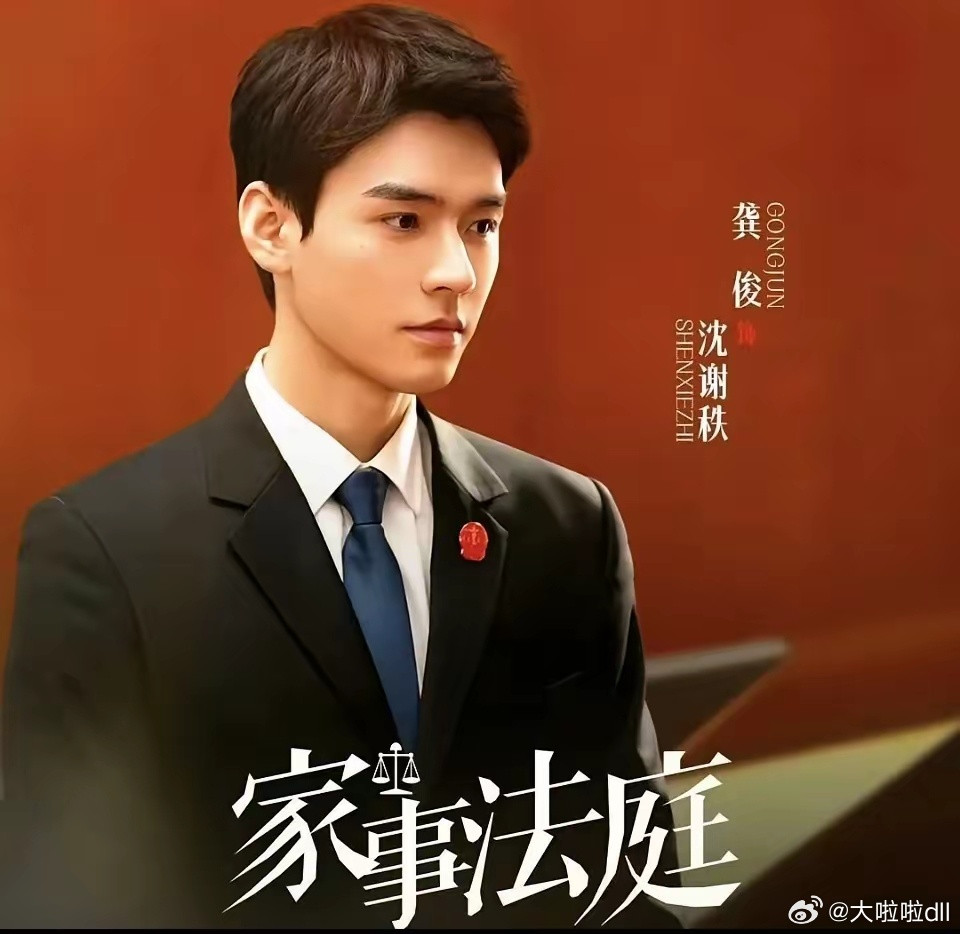 《家事法庭》，央一新剧来袭，今晚有一同看剧的吗？这几天正在看央八播出的《冬去春来