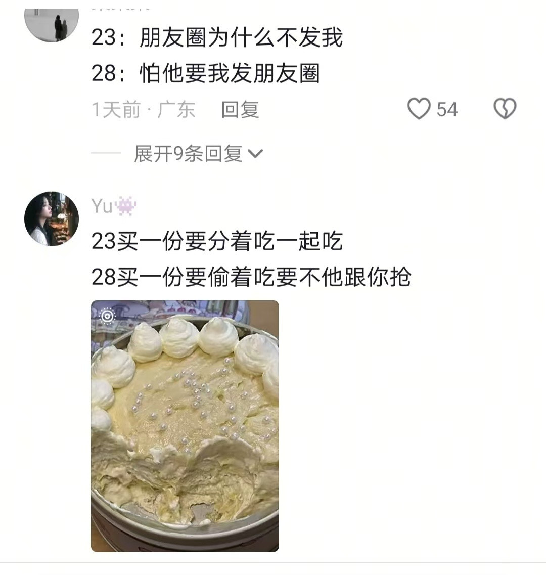 所以23岁谈恋爱和28岁谈恋爱有什么区别呢？