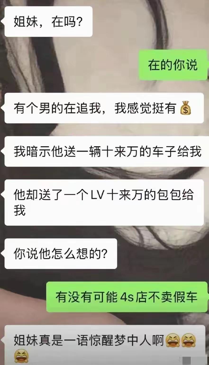 棋逢对手，将遇良才你俩真是好姐妹啊[汗]