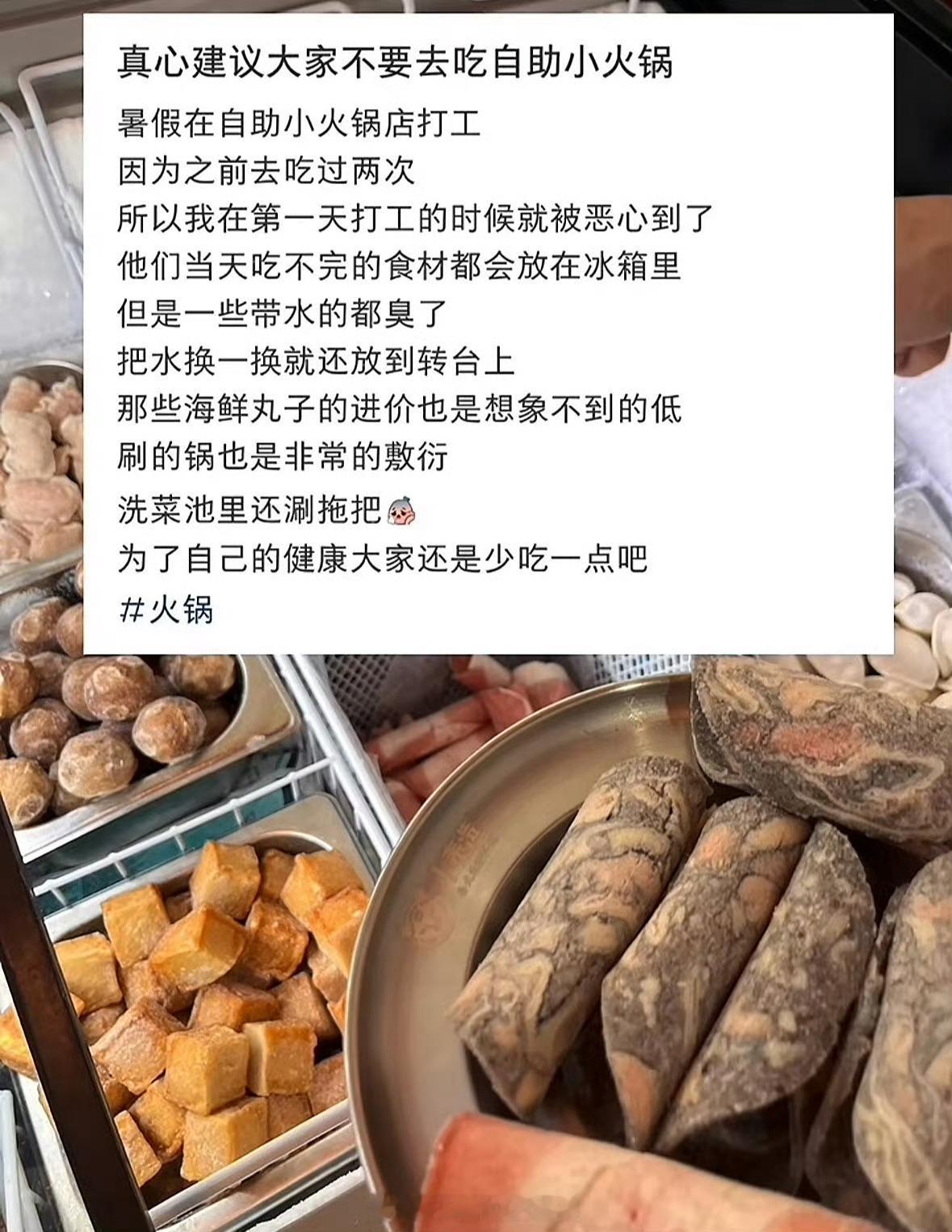 建议大家别吃自助旋转小火锅干不干净先不提，主要是里面全是合成肉丸，合成牛肉，三